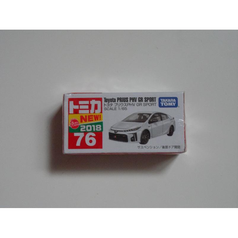 TAKARA TOMY TOMICA 76 Toyota PRIUS PHV GR SPORT 多美小汽車