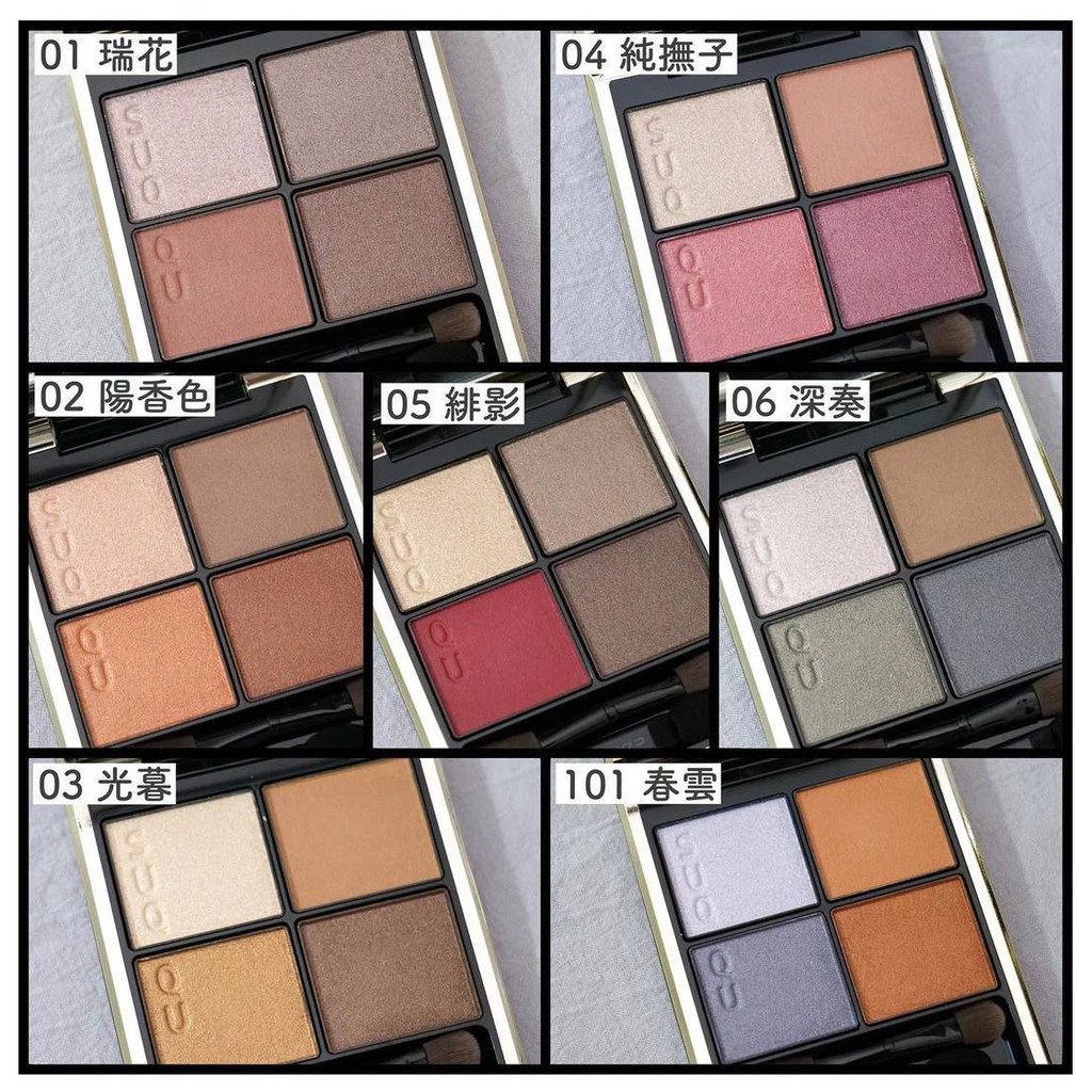 購物狂小姐 現貨 預購日本suqqu 晶采盈緻眼彩盤眼影21年新品瑞花陽香色光暮專櫃代購 蝦皮購物