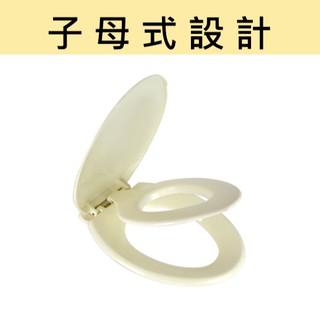 <大毅> 子母式馬桶蓋 馬桶蓋 家用馬桶蓋 小孩馬桶蓋 兒童馬桶蓋 馬桶蓋 臺灣製【CF-05B-90049】