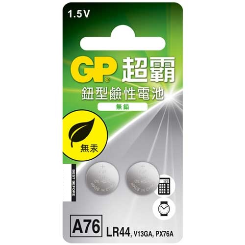 全新公司貨 GP超霸 LR44/AG13/A76/L1154F 鈕扣電池 遙控器電池