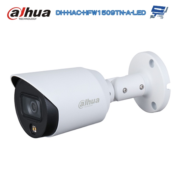 昌運監視器 大華 DH-HAC-HFW1509TN-A-LED 星光 全彩500萬聲音白光槍型攝影機