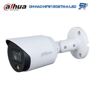 昌運監視器 大華 DH-HAC-HFW1509TN-A-LED 星光 全綵500萬聲音白光槍型攝影機