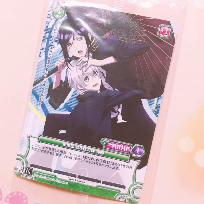 K 伊佐那社伊佐那夜刀神 蝦皮購物