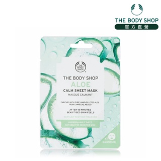 【THE BODY SHOP 美體小舖】天然蘆薈舒緩修護片狀面膜-18ML (商品效期至2024/10)