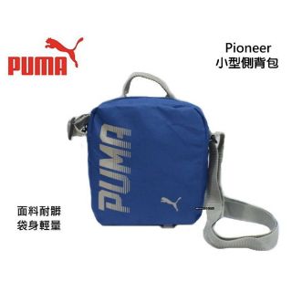 【PUMA】Pioneer運動休閒小型側背包 ( 藍色 / 07471702 )
