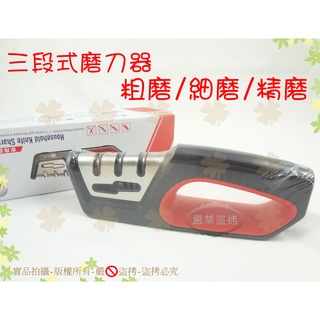 『家用磨刀器』TAIDEA磨刀匠三段式磨刀器◆粗磨/細磨/精磨/剪刀研磨/磨刀石【喬田】