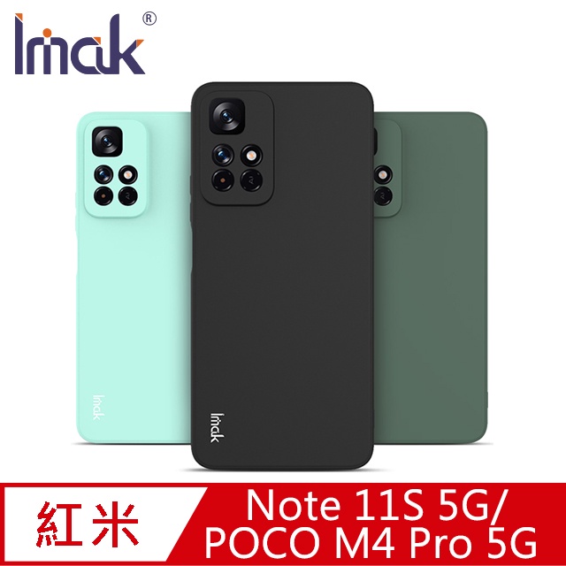 Imak Redmi Note 11S 5G/POCO M4 Pro 5G 直邊軟套