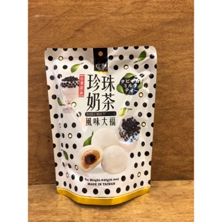 皇族 珍珠奶茶風味麻糬 珍珠奶茶大福『士林阿媽』各式臺灣伴手禮