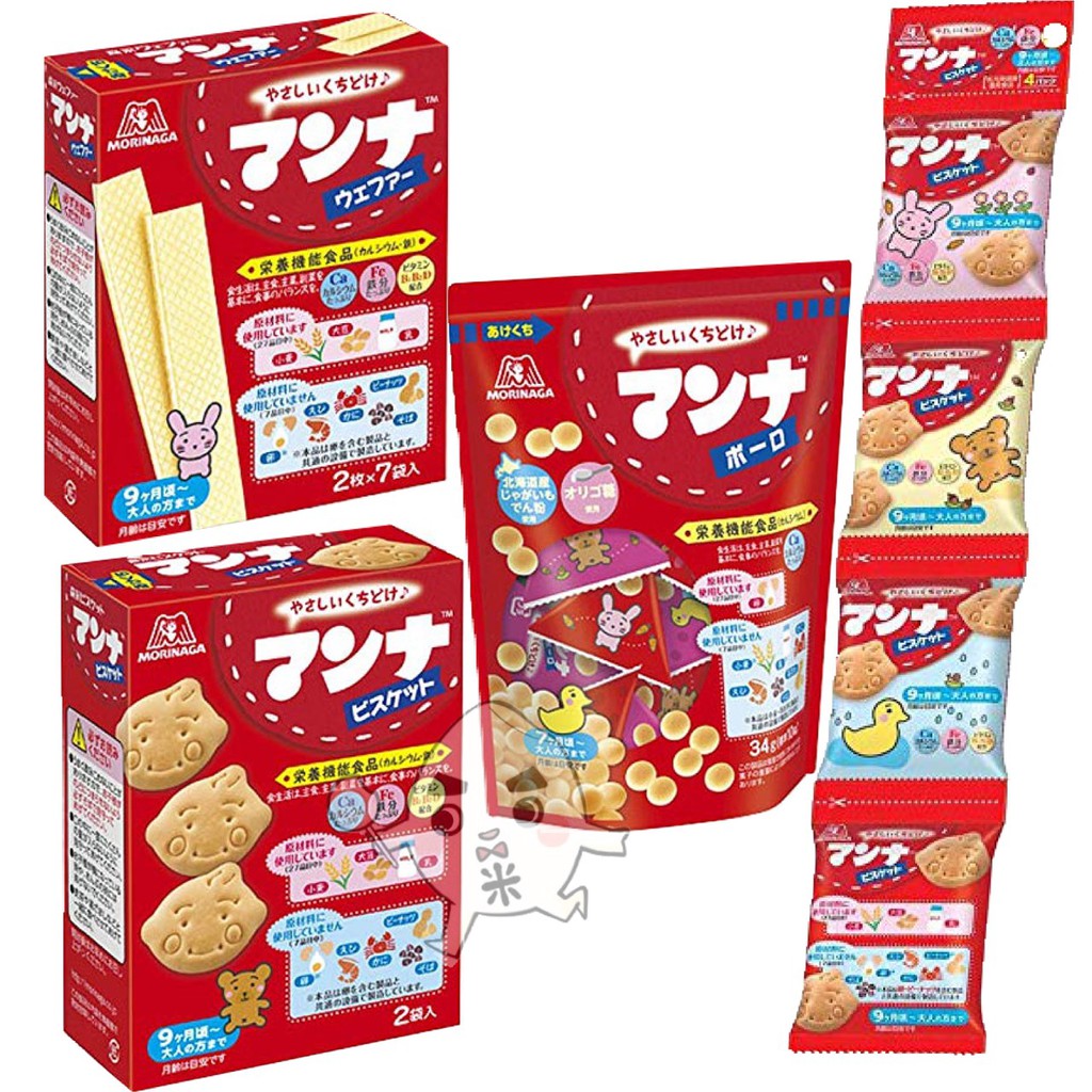 【米糖】日本 森永 寶寶 小饅頭 牛奶餅乾 威化酥 串包  嬰兒牛奶餅乾 9個月 寶寶餅乾  小饅頭