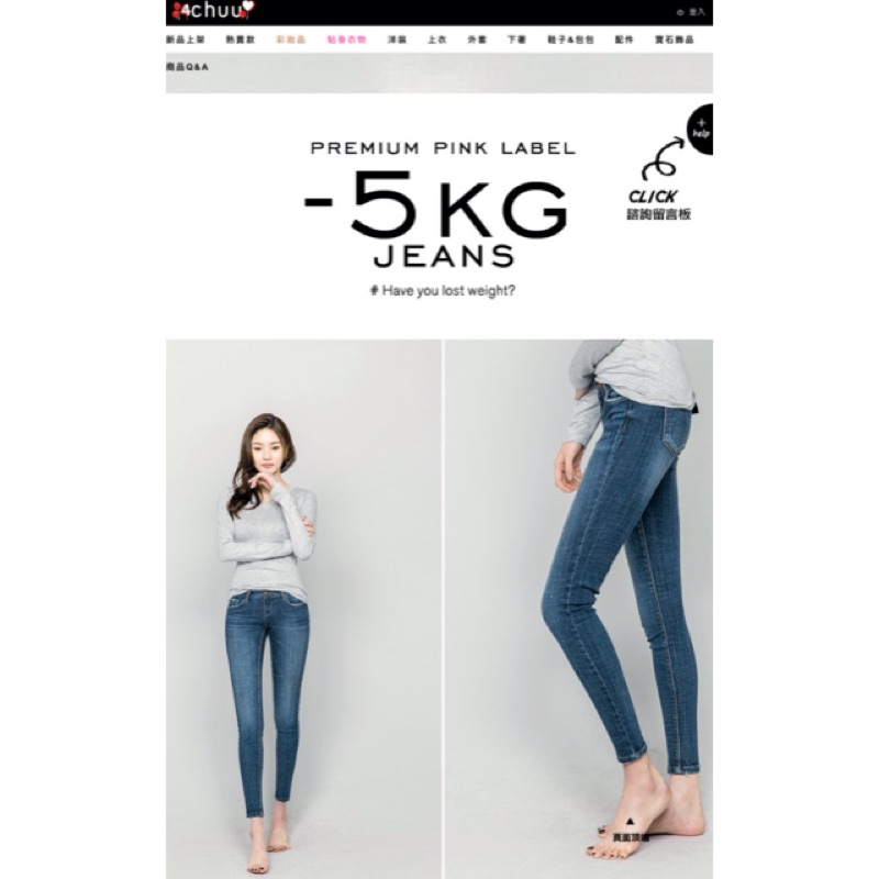 《出清現貨》韓國代購-現貨在台-5kg jeans vol.21