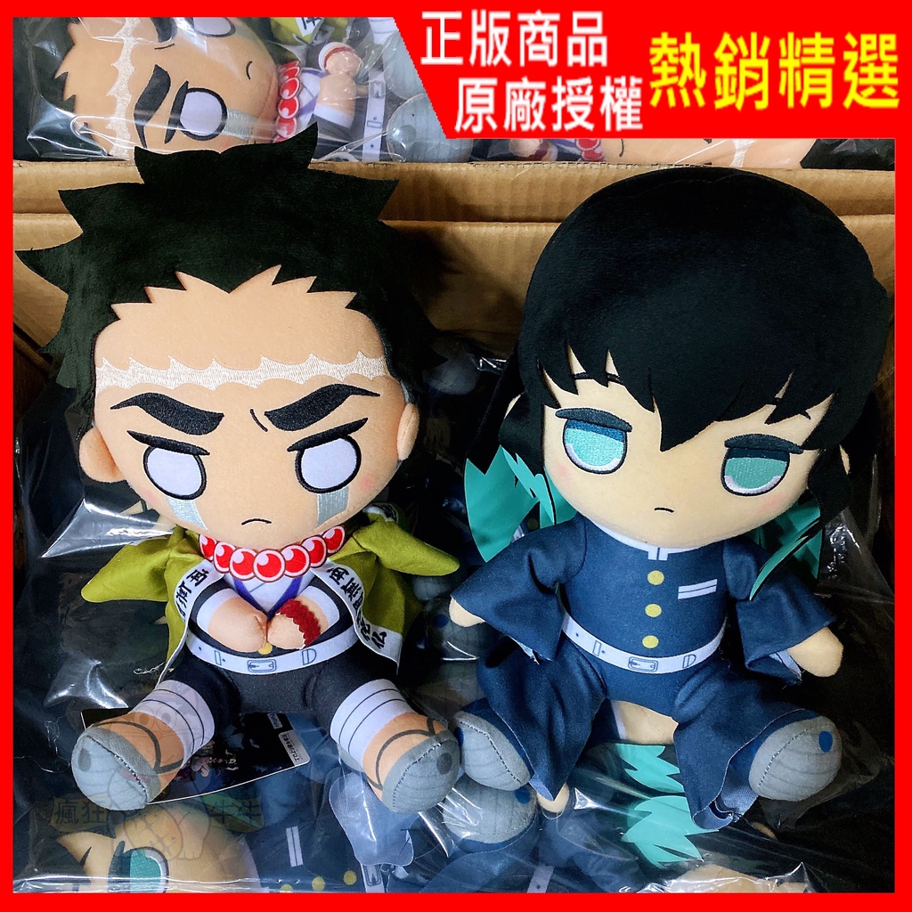 ★瘋狂牛牛★正版 鬼滅 霞柱 岩柱 時透無一郎 悲鳴嶼行冥 遊郭篇 BIG絨毛 vol.7 娃娃 鬼滅之刃 墮姬 煉獄