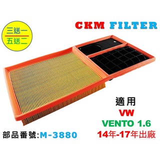 【ckm】福斯 vw vento 04年-17年 超越 原廠 正廠 空氣濾蕊 空氣芯 引擎濾網 空氣濾芯 空氣濾網