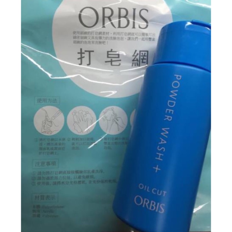 ORBIS 雙重酵素潔顏粉