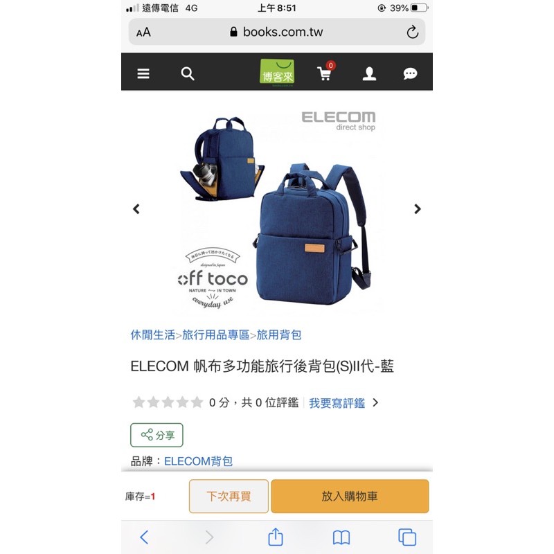 ELECOM 帆布多功能旅行後背包(S)藍