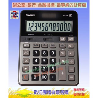 BSMI 字號：D33C78 全新CASIO商用計算機 12位數 DS-2B（黑灰色)(台北可自取)