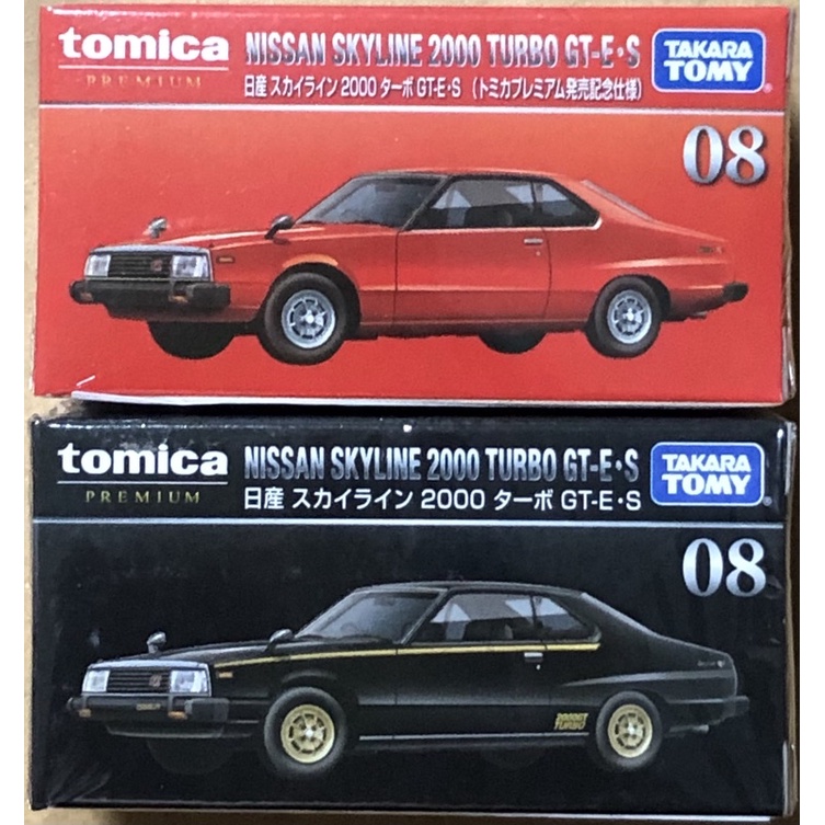 現貨 TOMICA premium 08 Nissan skyline 2000 turbo GT-E•S 初回+ㄧ般8