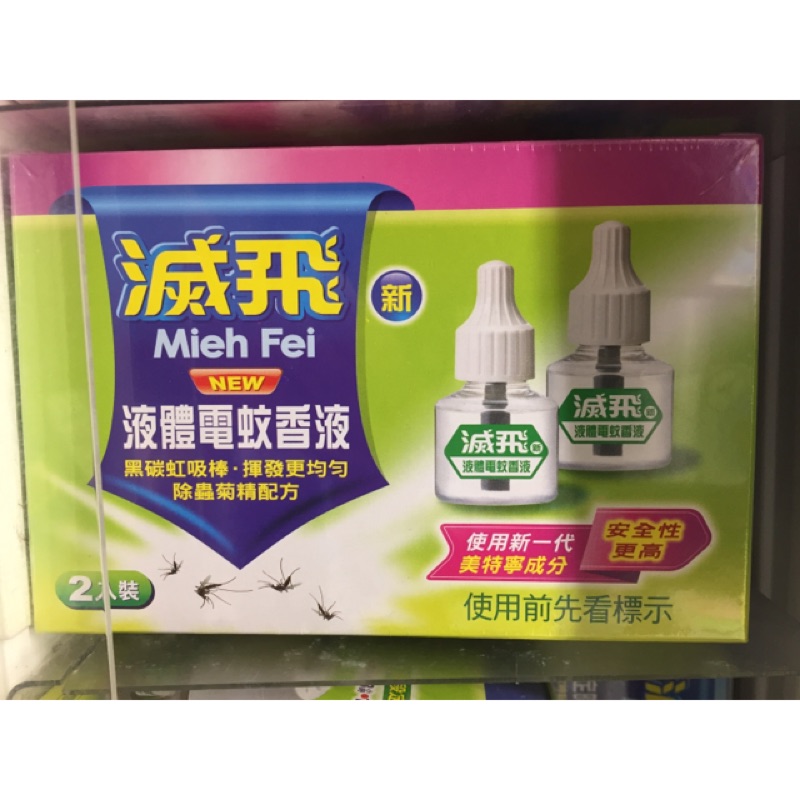 滅飛液體電蚊香液45ml*2入/組