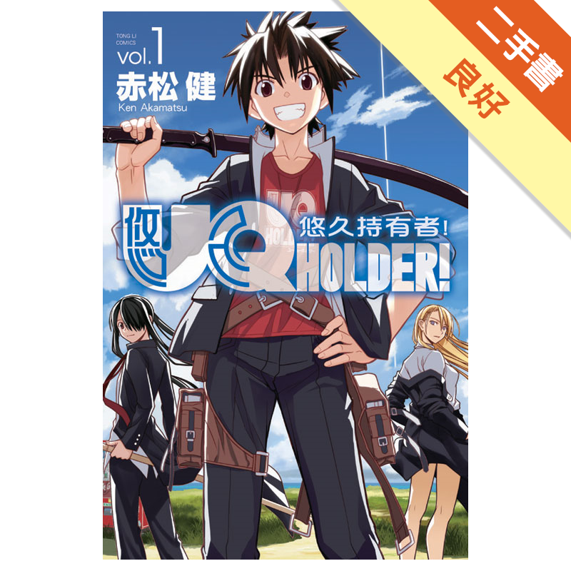 Uq Holder 悠久持有者 1 二手書 良好 3531 蝦皮購物