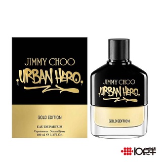 JIMMY CHOO URBAN HERO 金典 男性淡香精 100ml 〔10點半香水美妝〕