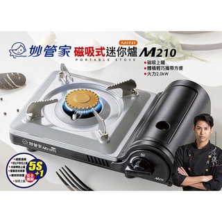 妙管家磁吸式迷你卡式爐 方便攜帶好收納 晏僑天使熱銷商品