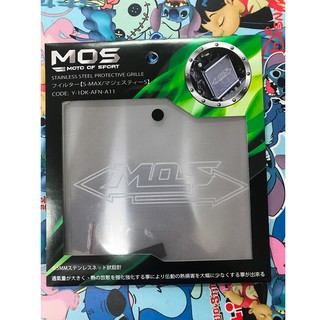 MK精品 MOS部品 S-MAX SMAX FORCE 白鐵濾網 水箱濾網 水箱護網 濾網 白鐵護網 保護水箱