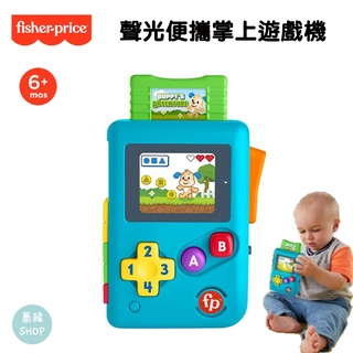 Fisher-Price 費雪 聲光便攜掌上遊戲機