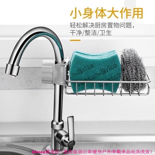 廚房置物架水龍頭架 水管置物架 水槽收納架 不鏽鋼置物架 不銹鋼瀝水架菜瓜布瀝水架衛生間收納架小號廚房瀝水架免打孔大號