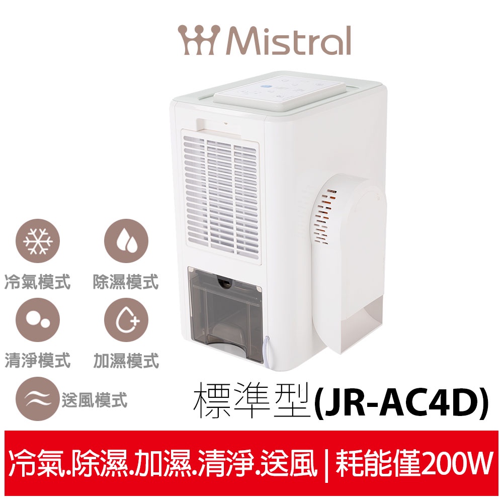 美寧免排熱管除濕型移動式冷氣的價格推薦 - 2026年4月 | 比價比個夠BigGo