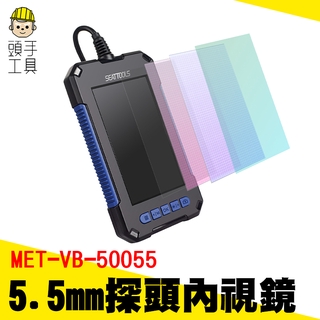 頭手工具 5.5mm探頭 管路探勘攝影機 蛇管錄影機 管道內窺鏡 VB-50055 抓漏水 4.3吋螢幕 管路探勘內視鏡