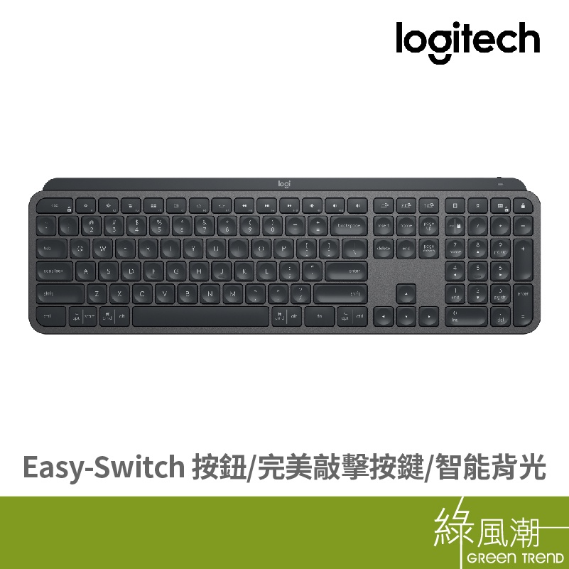 Logitech 羅技 MX Keys 鍵盤 無線 薄膜 黑