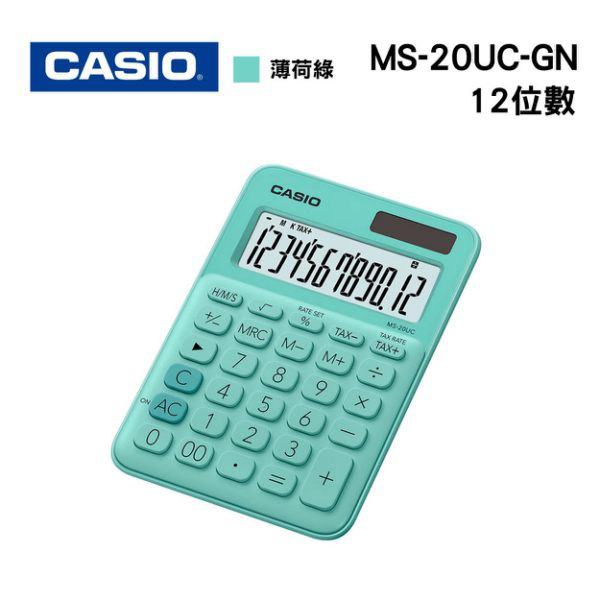 CASIO 卡西歐 MS-20UC系列  薄荷綠 12位元繽紛馬卡龍色系便利型計算機