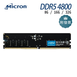 美光 PC RAM DDR5 4800 8G 16G 32G 桌上型 記憶體 5200 5600