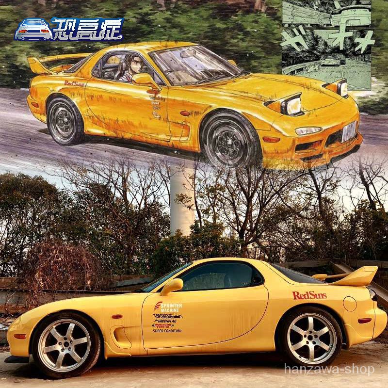 汽車貼紙頭文字d高橋啟介fd車門貼赤城redsuns戰隊遮擋劃痕車貼花 蝦皮購物