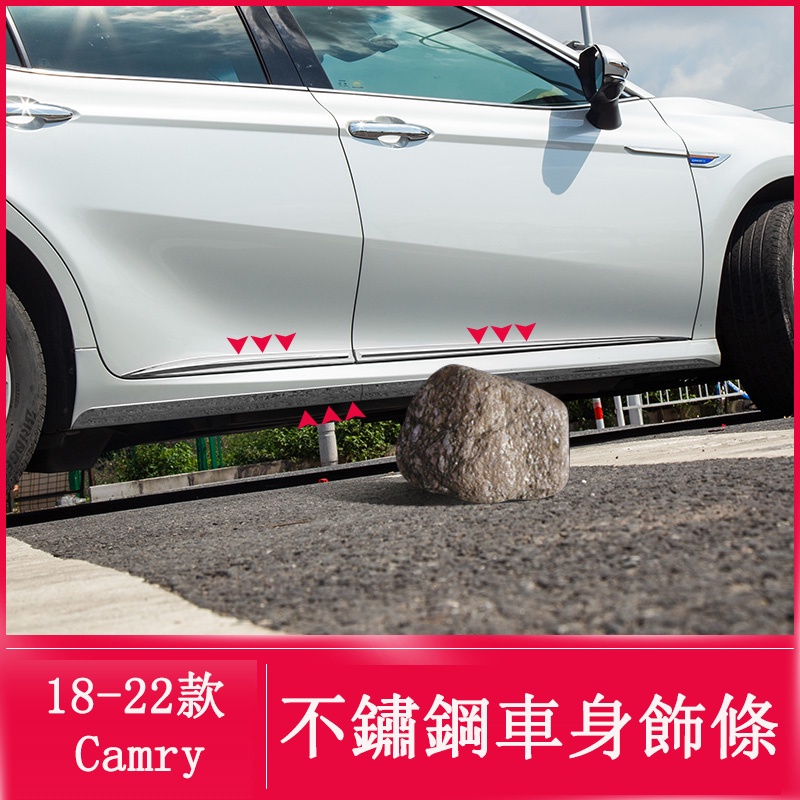 18-23款豐田Toyota Camry 8代 8.5代 車身飾條 防撞條 車身門邊條 防護改裝