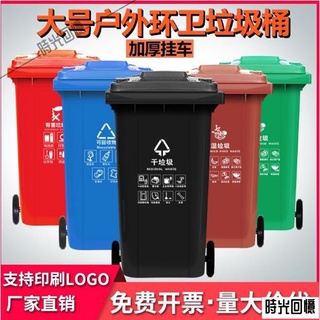 戶外垃圾桶塑膠商用大號幹濕分類240升環衛室外箱帶蓋輪大型120L戶外垃圾桶塑膠商用 時光