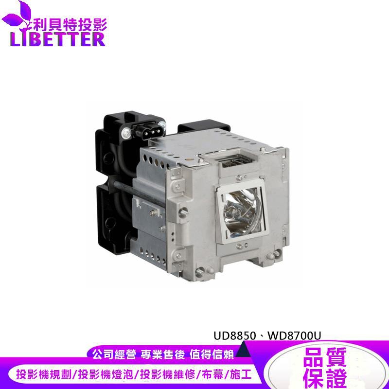 MITSUBISHI VLT-XD8600LP 投影機燈泡 For UD8850、WD8700U