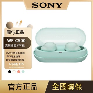 【正品現貨】SONY/索尼WF-C500 真無綫藍牙音樂跑步運動耳機 IPX4 防水防汗