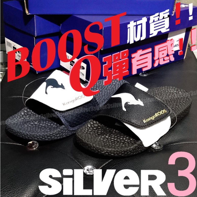 KangaROOS BURST 男款拖鞋 KM11690黑白/96丈青白 吸震 運動涼拖鞋 拖鞋男 BOOST 爆米花底