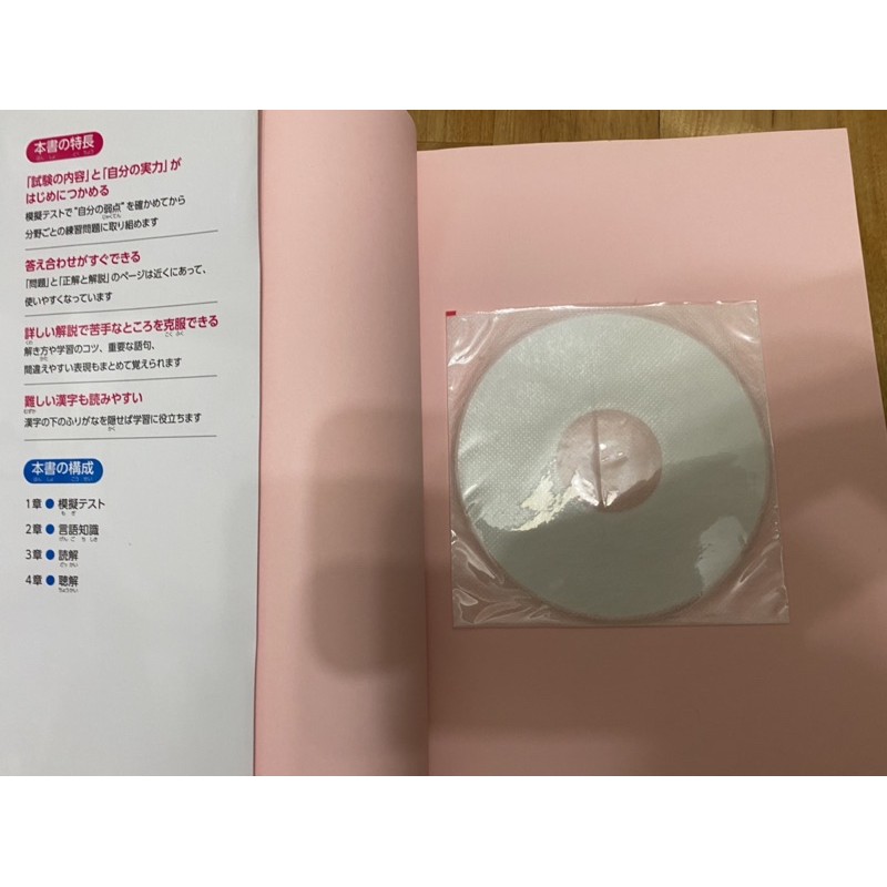 日本語能力試驗n1 綜合問題集 蝦皮購物