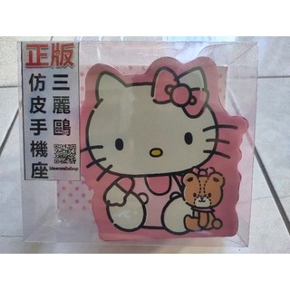 HELLO KITTY 造型仿皮手機座 /手機座 /置物盒 /小物收納盒 （全新）