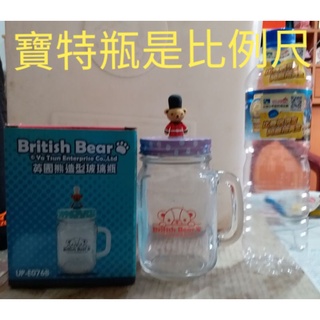 British Bear 英國熊造型玻璃瓶 玻璃瓶