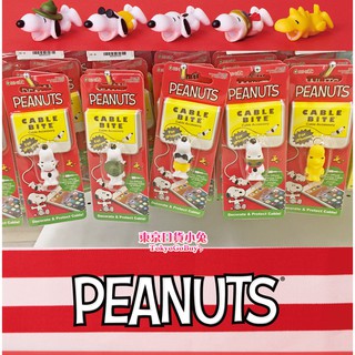 日貨小兔}現貨 日本限定 史努比 咬線 手機線 保護夾 ~ snoopy 超萌 線夾 充電線 peanuts Cable