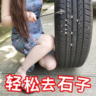 【優選精品】汽車輪胎清石鈎不銹鋼多功能石子清理工具清汽車用品大全去石子ins風韓國 PUIZ