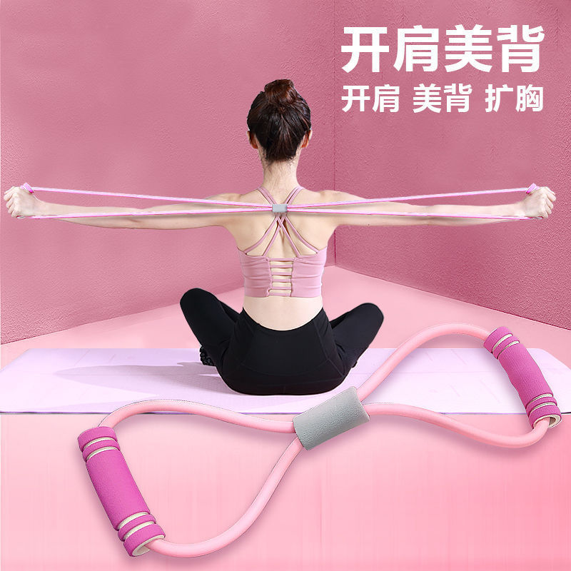8字拉力器 親膚 乳膠 居家 健身器材 彈力帶 瑜伽 開肩 美背 拉伸 運動 八字繩