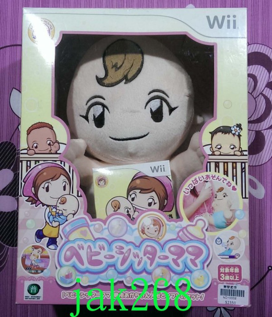 Wii遊戲 妙廚媽媽系列 保母媽媽 保姆老媽 娃娃同捆組 日文日版 Wii U日規可以執行