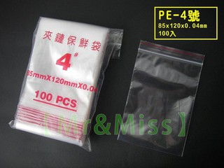 【Mr&Miss】 附發票 PE 夾鏈袋 4號 85mmX120mmX0.04mm 1/100PCS