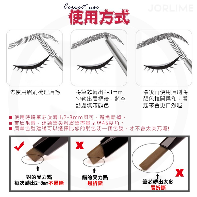 熱銷款 3d旋轉刷頭眉筆經典三色眉筆 Jorlime喬莉媚 蝦皮購物