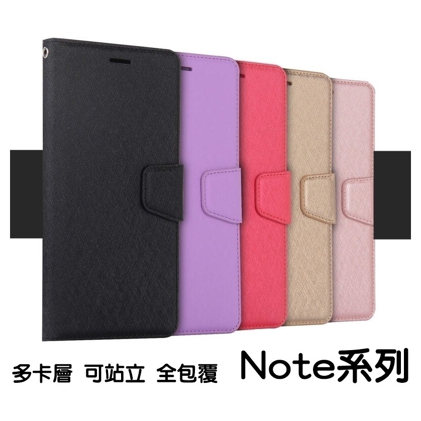 側翻皮套 磁扣式皮套 適用 三星 Note5 Note10 plus Note20 Note9 Note8 10lite