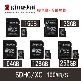 【祥昌電子】 Kingston 金士頓 32GB/64GB/128GB microSD 記憶卡 SDCS2