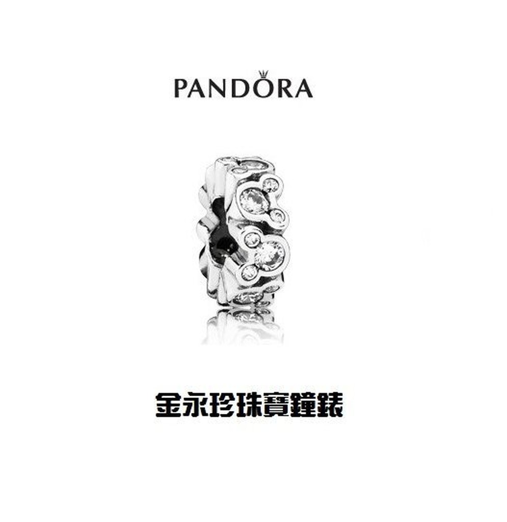 金永珍珠寶鐘錶*PANDORA 潘朵拉 2015 迪士尼 北美限定 米奇隔圈  現貨  勿下標*